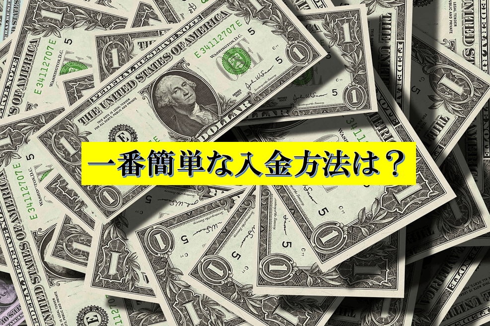 ベラジョンカジノの入金方法【徹底ガイド】 | ベラジョン ベラジョンカジノの入金方法【徹底ガイド】 | ベラジョン